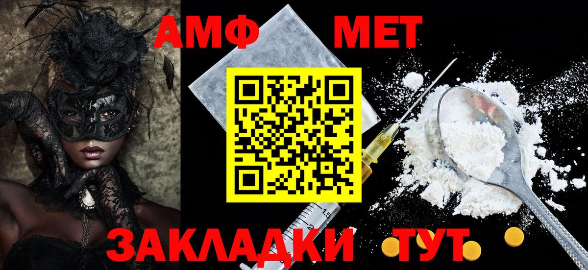 АМФЕТАМИН Premium Ульяновск