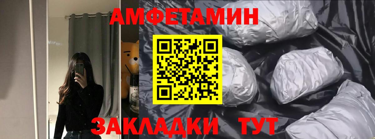 Ульяновск  АМФЕТАМИН 97%  Вход с VPN 