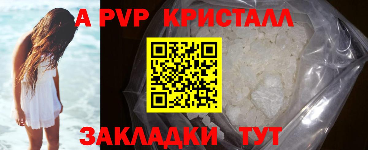 Ульяновск  купить наркотик  Альфа ПВП Соль  Alfa_PVP  Alfa_PVP VHQ  Вход с VPN  APVP мука 