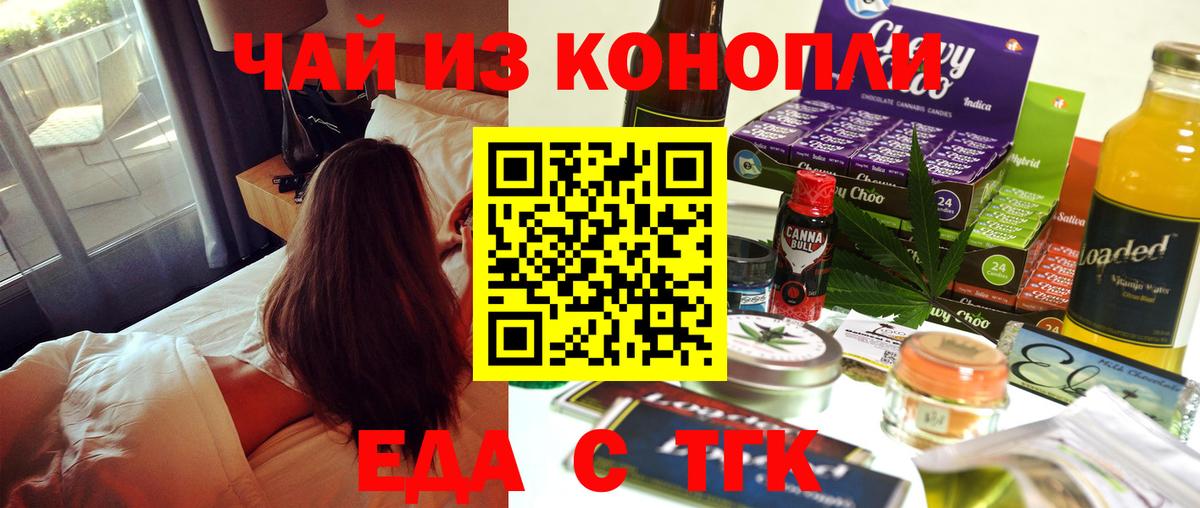 Ульяновск  Canna-Cookies конопля  Вход с VPN 