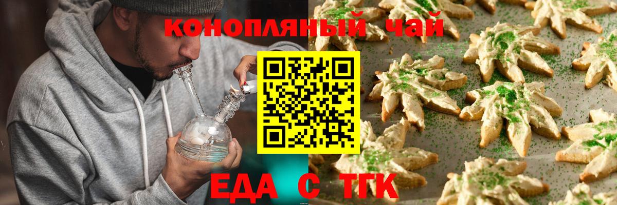 Печенье с ТГК конопля  Ульяновск 