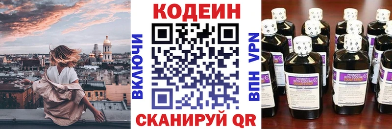 Кодеиновый сироп Lean Purple Drank  Ульяновск 