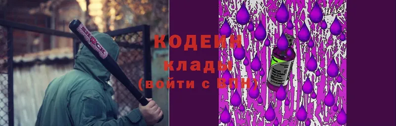 Кодеиновый сироп Lean Purple Drank  Ульяновск 