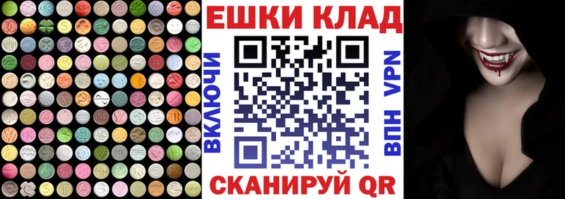 Экстази 280мг  Ульяновск 