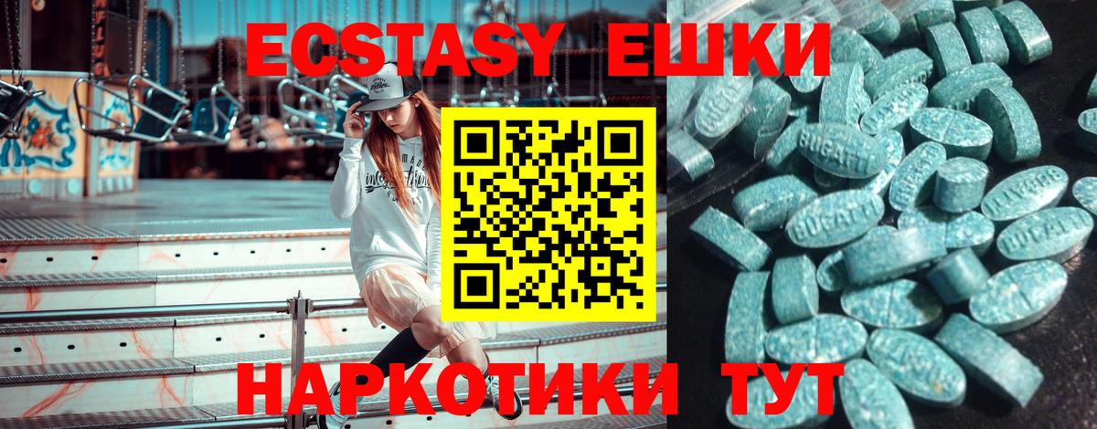 Экстази ешки Ульяновск