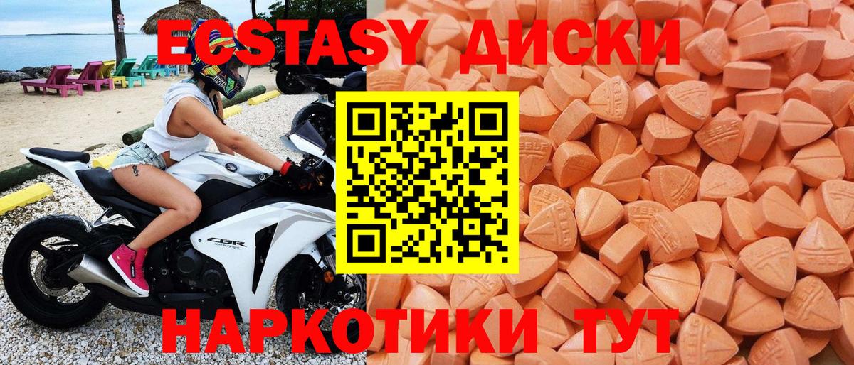 Ульяновск  ЭКСТАЗИ VHQ  Экстази  Вход с VPN  Экстази mix 