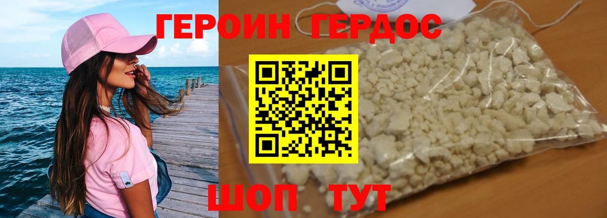 Героин герыч Ульяновск