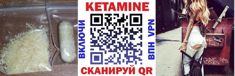 Кетамин VHQ  Ульяновск 