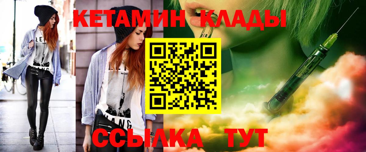 Кетамин VHQ  Ульяновск 