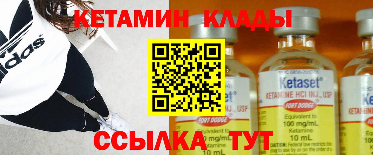 Кетамин ketamine  Вход с VPN  Ульяновск 