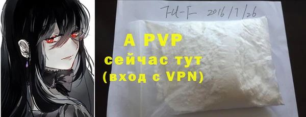 альфа пвп Ступино