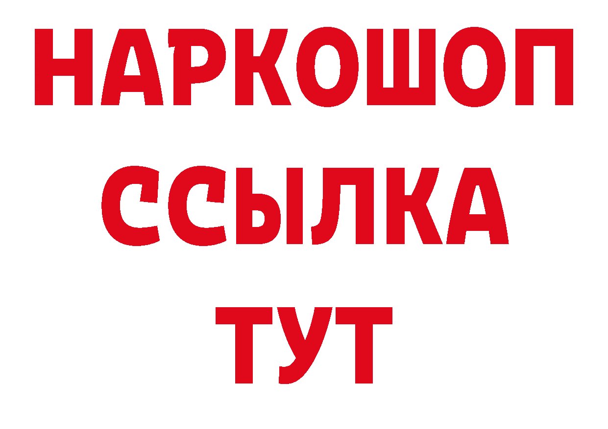 Бутират оксибутират вход дарк нет кракен Ульяновск