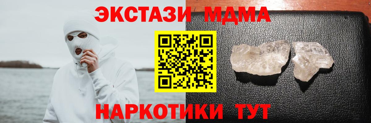 MDMA crystal  Ульяновск 