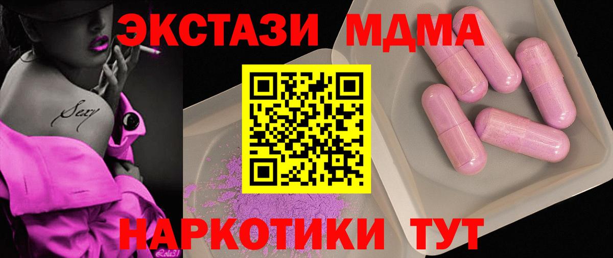 MDMA crystal  MDMA Molly  MDMA  Ульяновск  Вход с VPN 