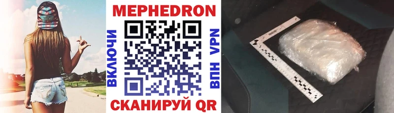 МЕФ mephedrone  цена наркотик  Ульяновск 