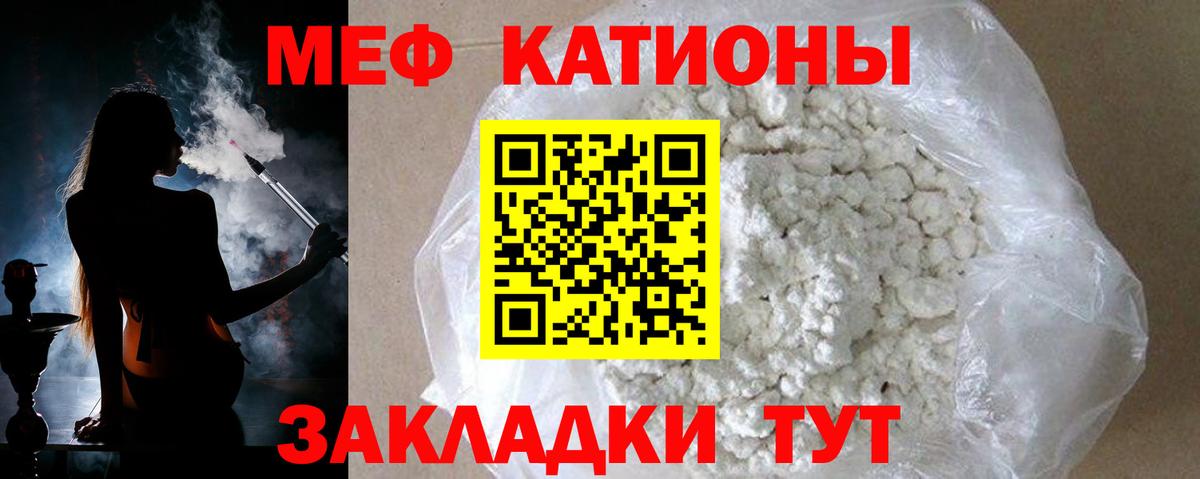 МЯУ-МЯУ мука  МЕФ  Мефедрон мяу мяу  Ульяновск 