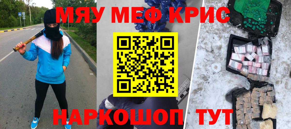 МЯУ-МЯУ  Мефедрон 4 MMC  Вход с VPN  МЕФ mephedrone  Ульяновск  МЯУ-МЯУ 