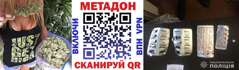 МЕТАДОН мёд  Ульяновск 