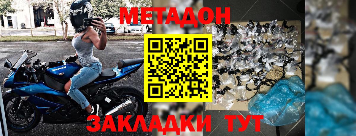 Метадон кристалл  кракен рабочий сайт  МЕТАДОН methadone  Ульяновск  Вход с VPN 