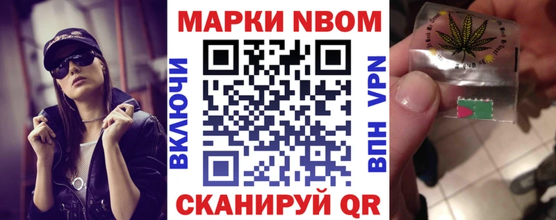 Марки NBOMe 1,5мг  Ульяновск 