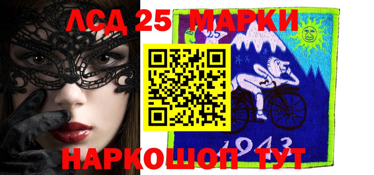 Наркотические марки 1,8мг Ульяновск