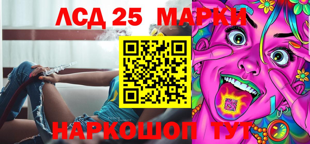 Ульяновск  Наркотические марки 1,8мг  Вход с VPN 