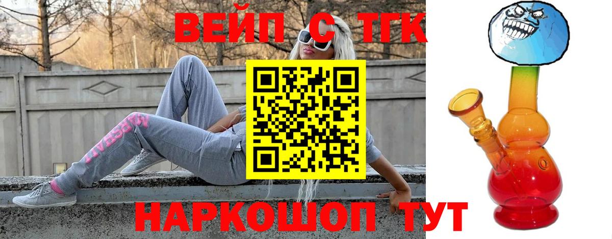 Дистиллят ТГК жижа Ульяновск