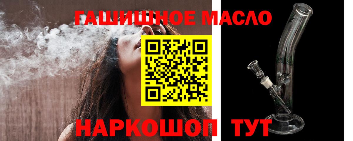 Дистиллят ТГК вейп  Ульяновск  ТГК THC oil 