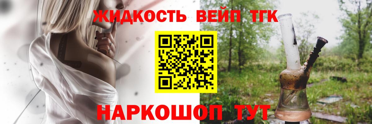 ТГК гашишное масло  Вход с VPN  Ульяновск  Дистиллят ТГК гашишное масло 