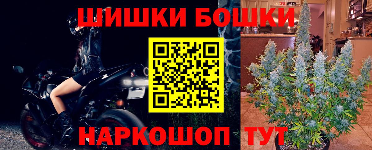 Ульяновск  Бошки марихуана гибрид  Конопля Ganja  Каннабис марихуана  Вход с VPN 